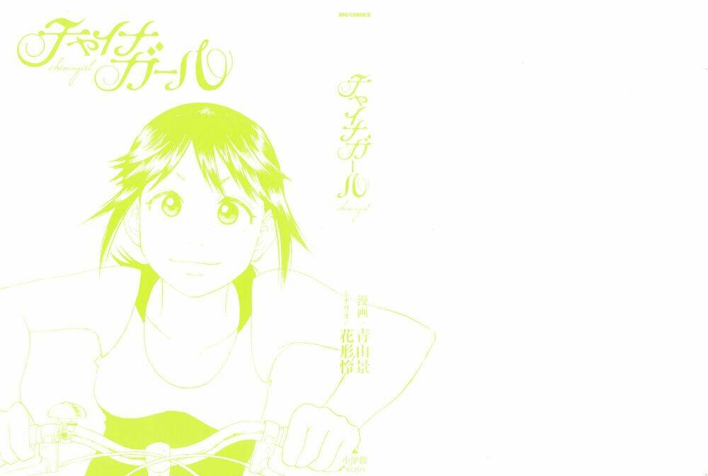 china girl chapter 1 3