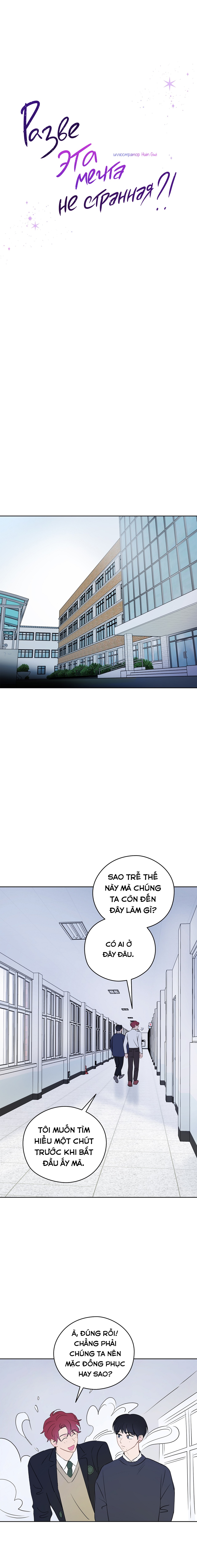 giấc mơ kì lạ chapter 14 7