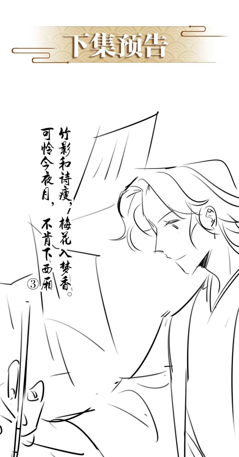 tham hoan chapter 35 30