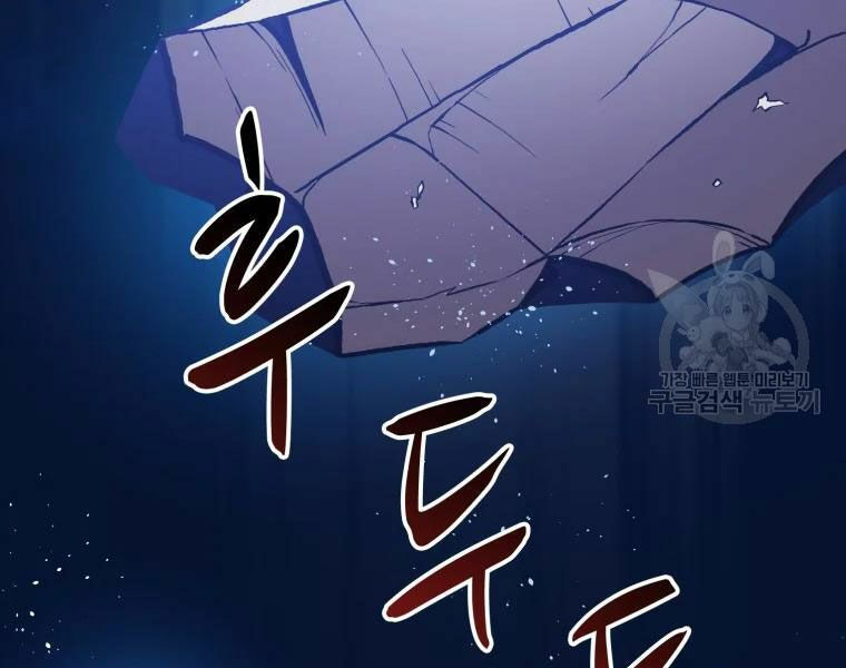 arcane sniper chapter 52 224