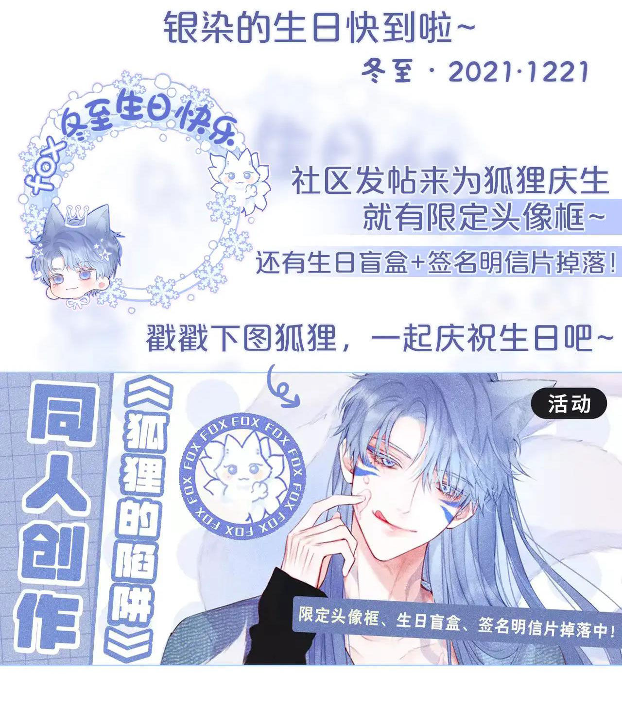 cạm bẫy của hồ ly chapter 19.5 37