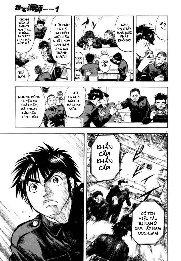 waga na wa umishi chapter 1 11
