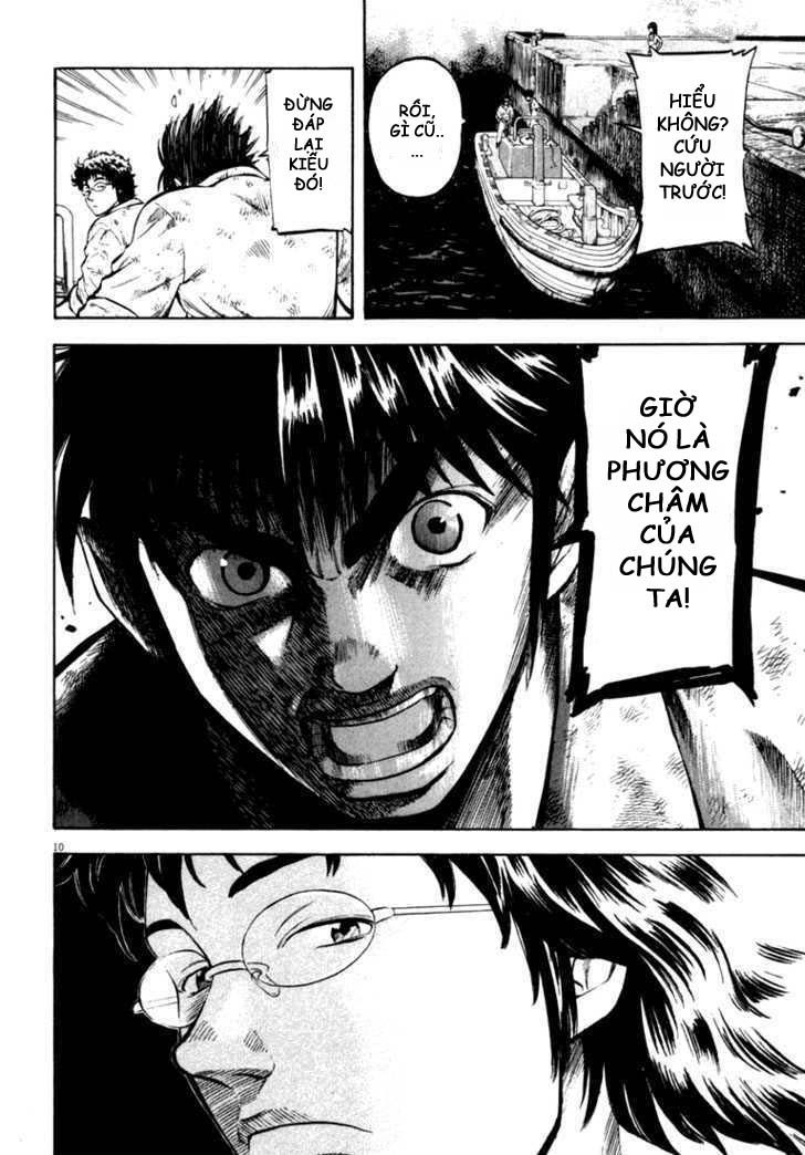 waga na wa umishi chapter 11 9