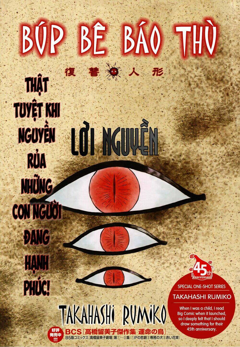 revenge doll chapter 1 1