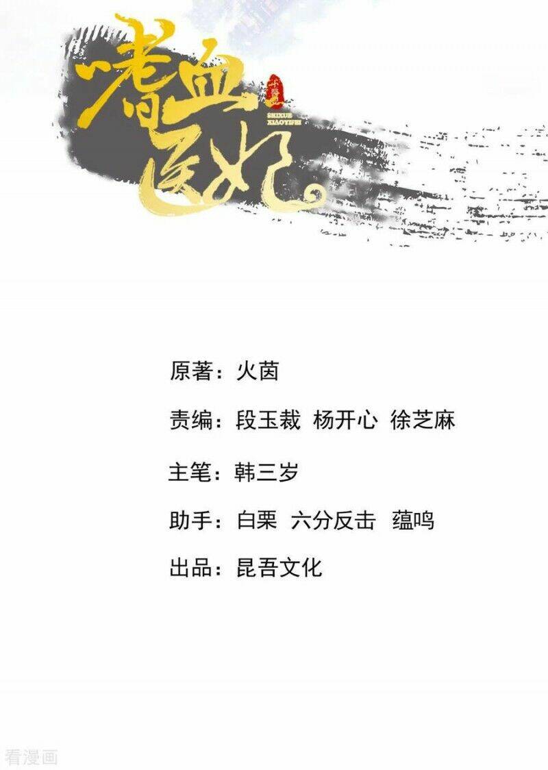 thị huyết y phi chapter 90 3