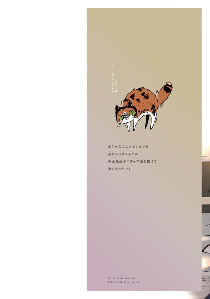 Hãy Khiến Tôi Ghét Cậu chapter 33.1 2