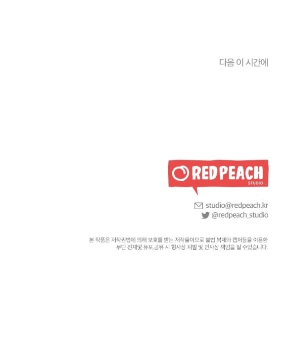 [18+] người vợ quyến rũ chapter 11.2 50