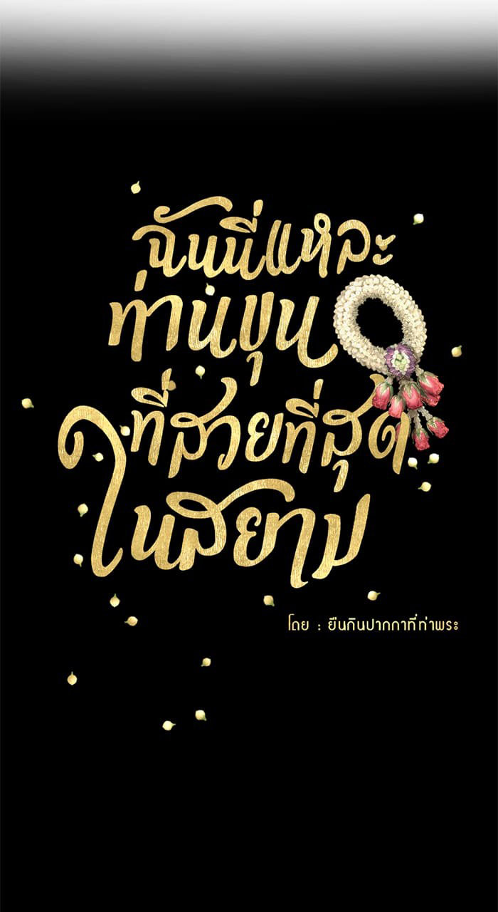 tôi là công tử đẹp nhất xiêm chapter 8 17