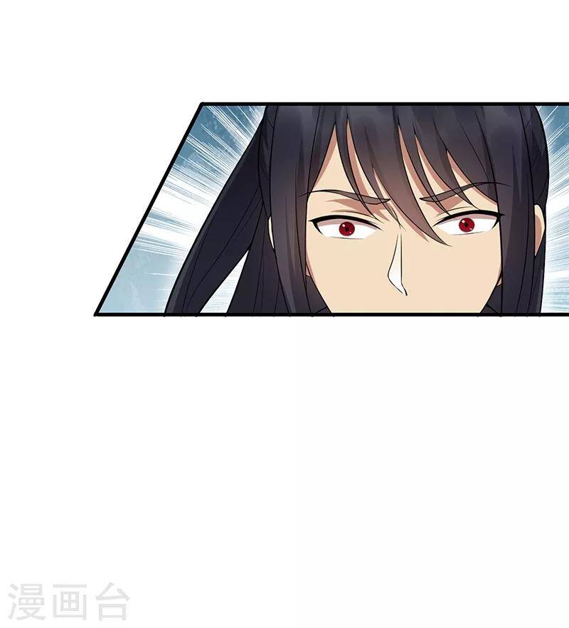 cuồng nữ trọng sinh - hoàn khố thất hoàng phi chapter 118 32