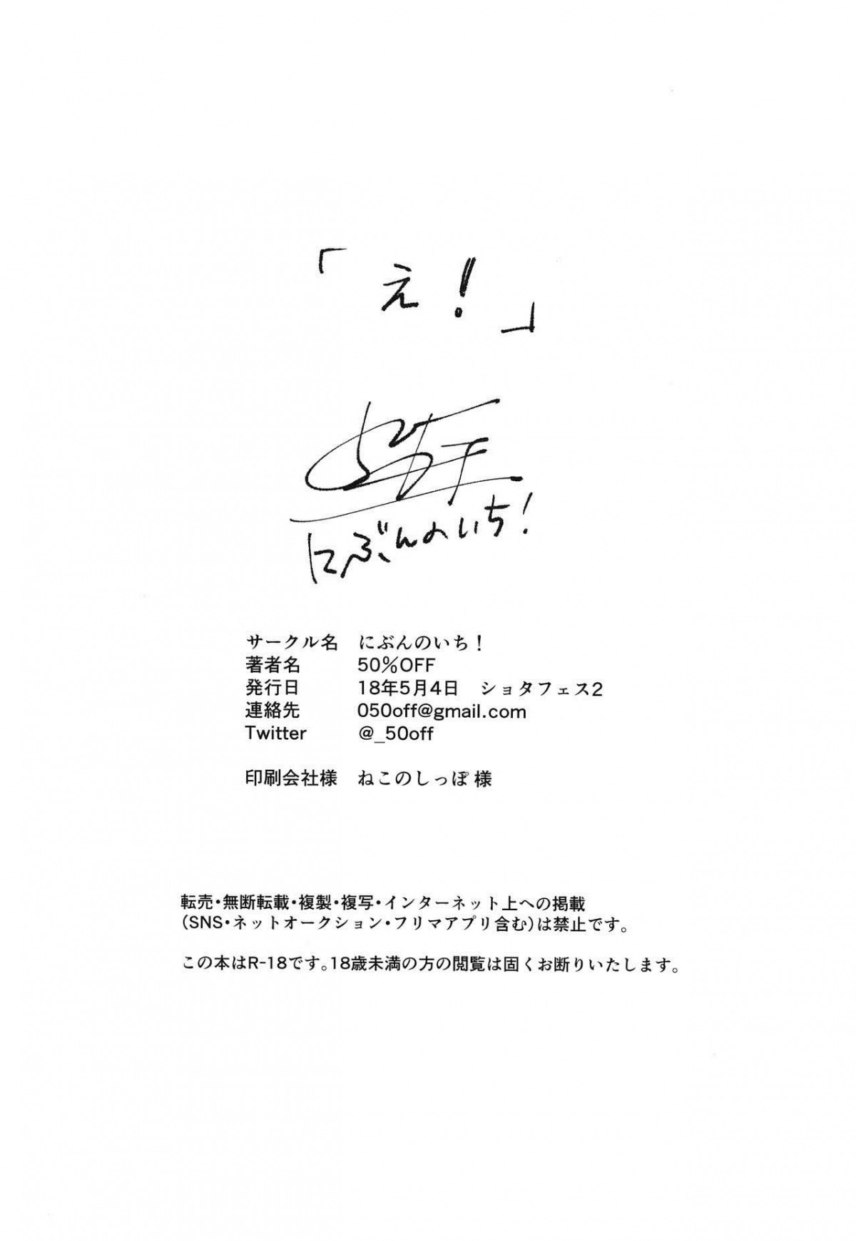 anh hàng xóm biến thái chapter 1 25