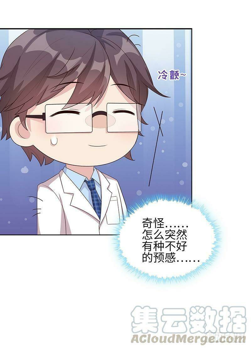 nam thần manh bảo tận diệt chapter 88 40