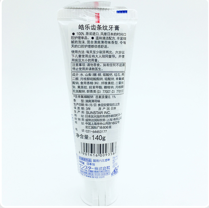 Kem đánh răng Ora2 Stripe Paste Nhật Bản 140g, Thơm miệng, ngừa sâu răng