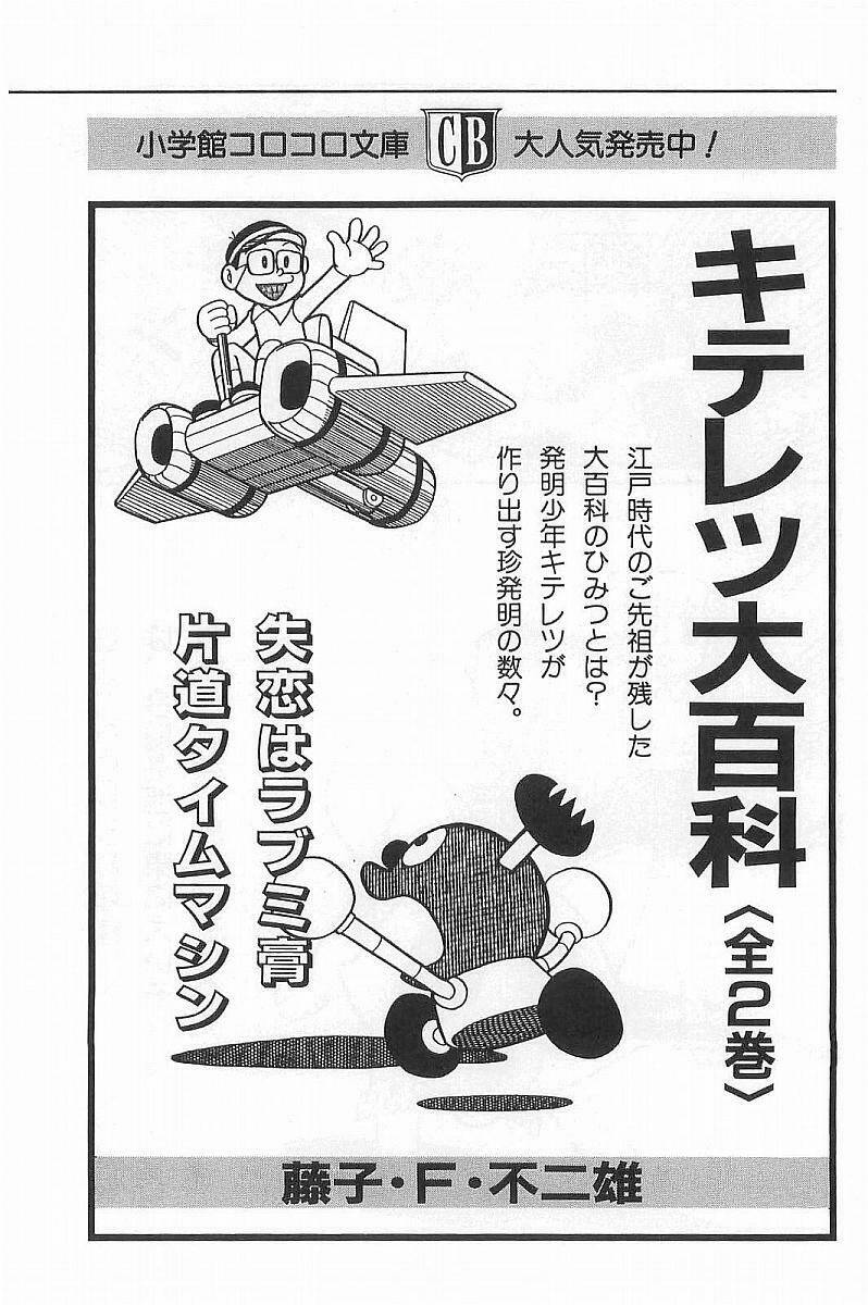 mami cô bé siêu phàm chapter 27 28