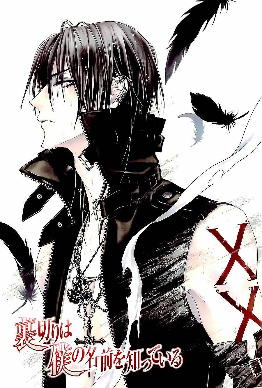 uragiri wa boku no namae wo shitteiru chapter 36 2