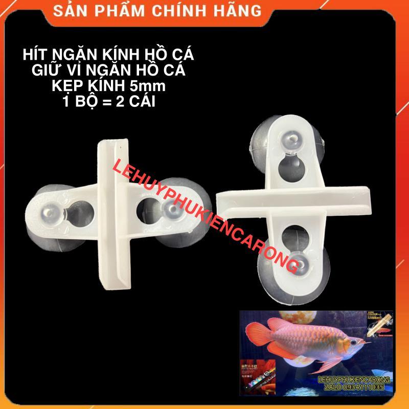 Hít Ngăn Kính Hồ Cá - Hít Giữ Vách Ngăn Bể Cá 1 Bộ Gồm 2 Cái.