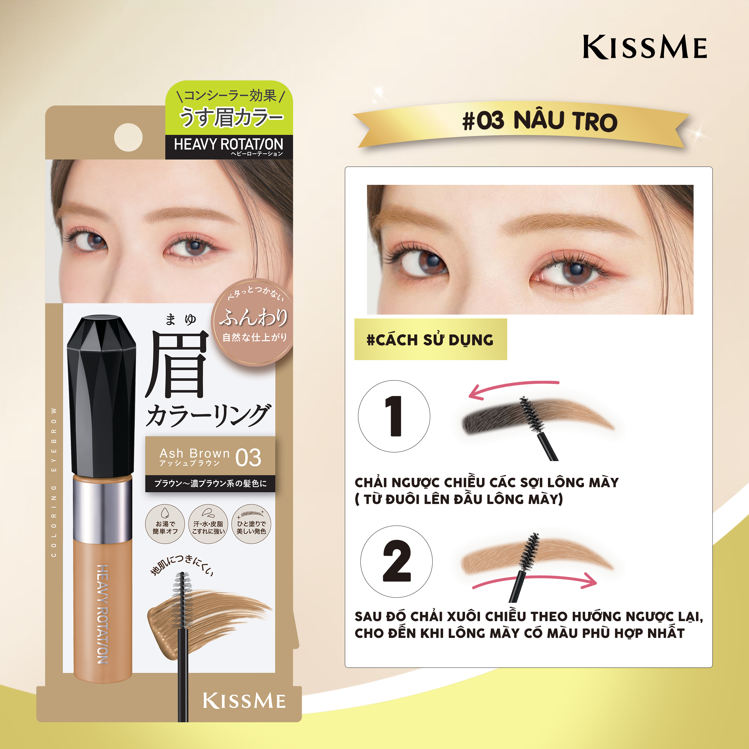 Mascara Chải Đổi Màu Lông Mày EX Kissme Heavy Rotation Chống Trôi Siêu Bền - Màu Nâu Tro #03 8g