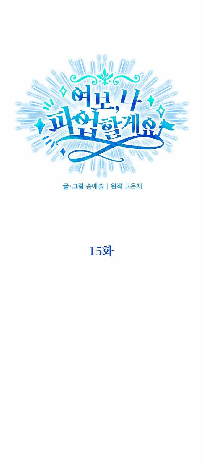 chồng yêu, em muốn đình công! chapter 15 24