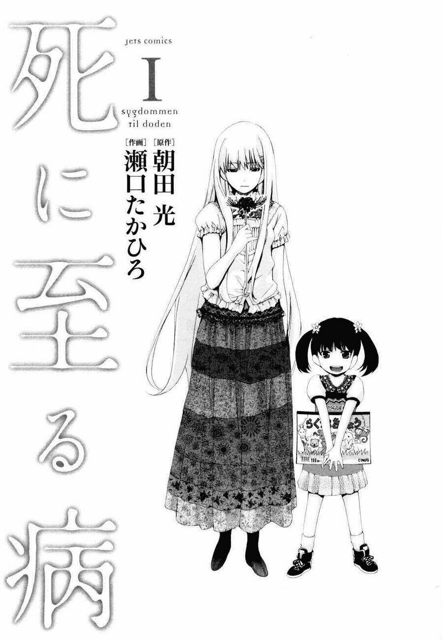 shini itaru yamai chapter 1 6