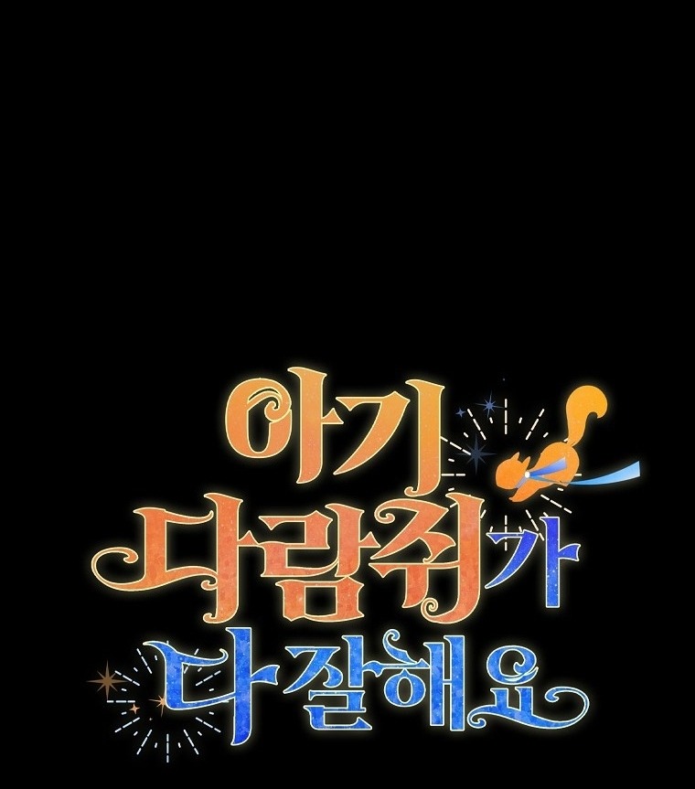 câu chuyện về gia tộc beaty chapter 76 64