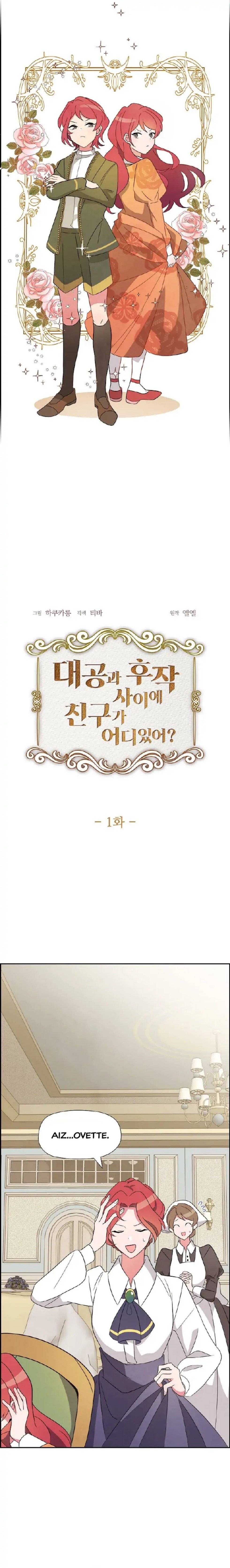 tình bạn giữa đại công tước và nữ hầu tước không hề tồn tại chapter 1 4