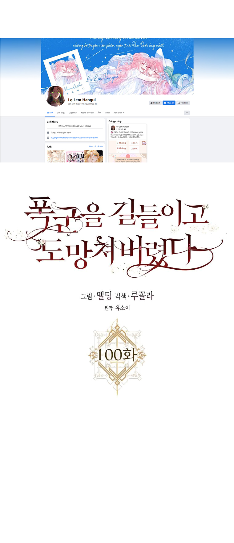 thuần hóa bạo chúa rồi bỏ trốn chapter 100.1 1