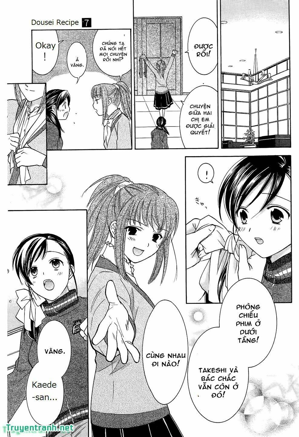 dousei recipe chapter 52 3