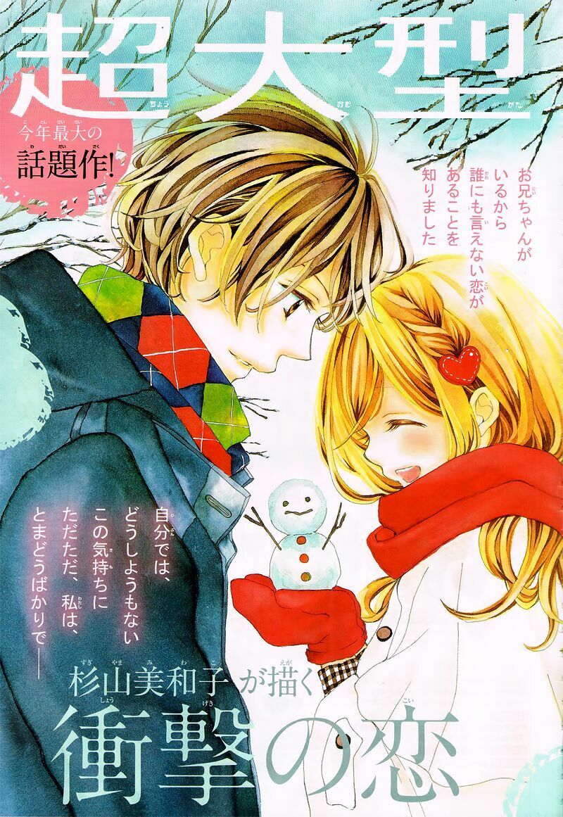 true love chapter 1.2 6