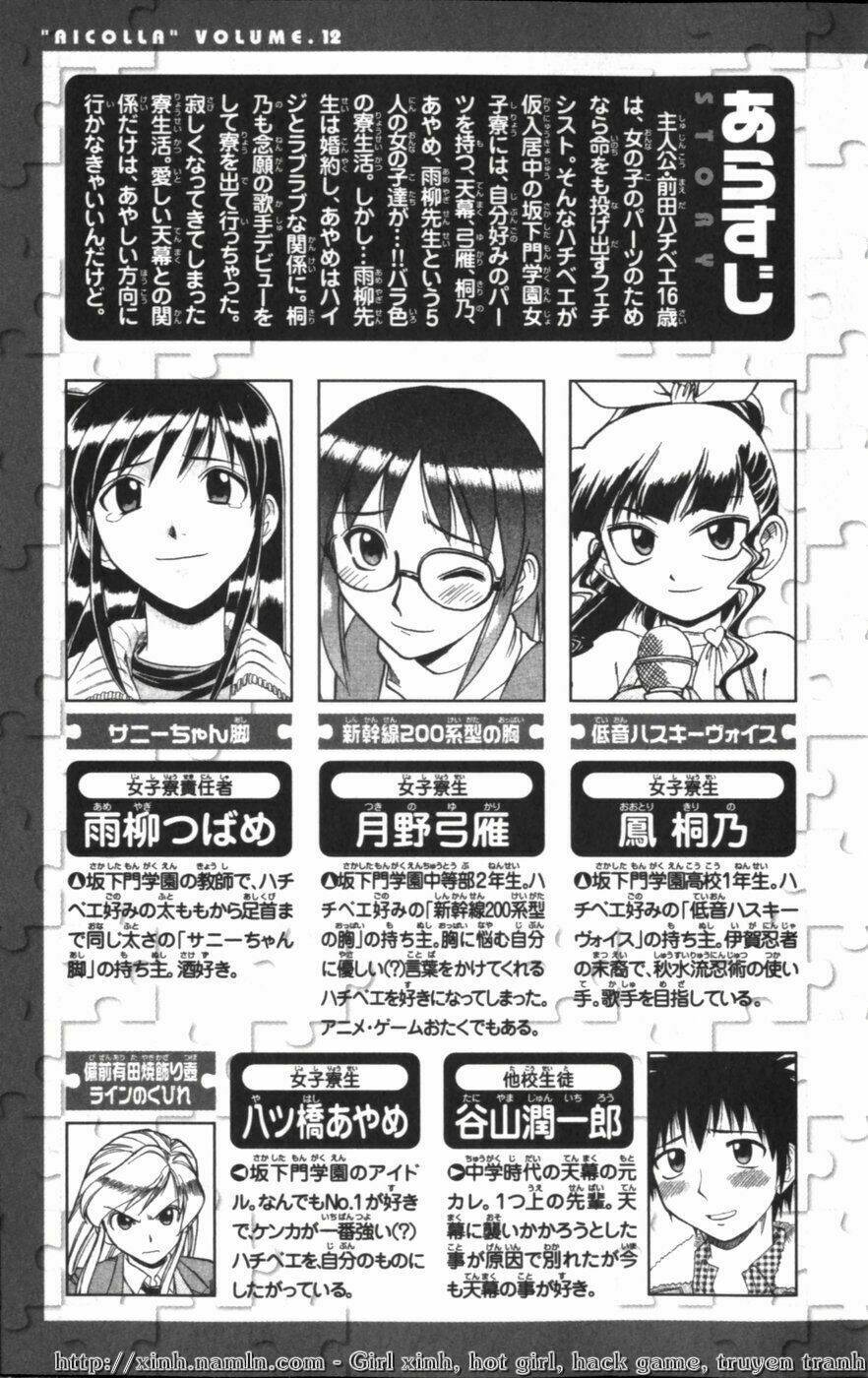 ai kora chapter 111 4