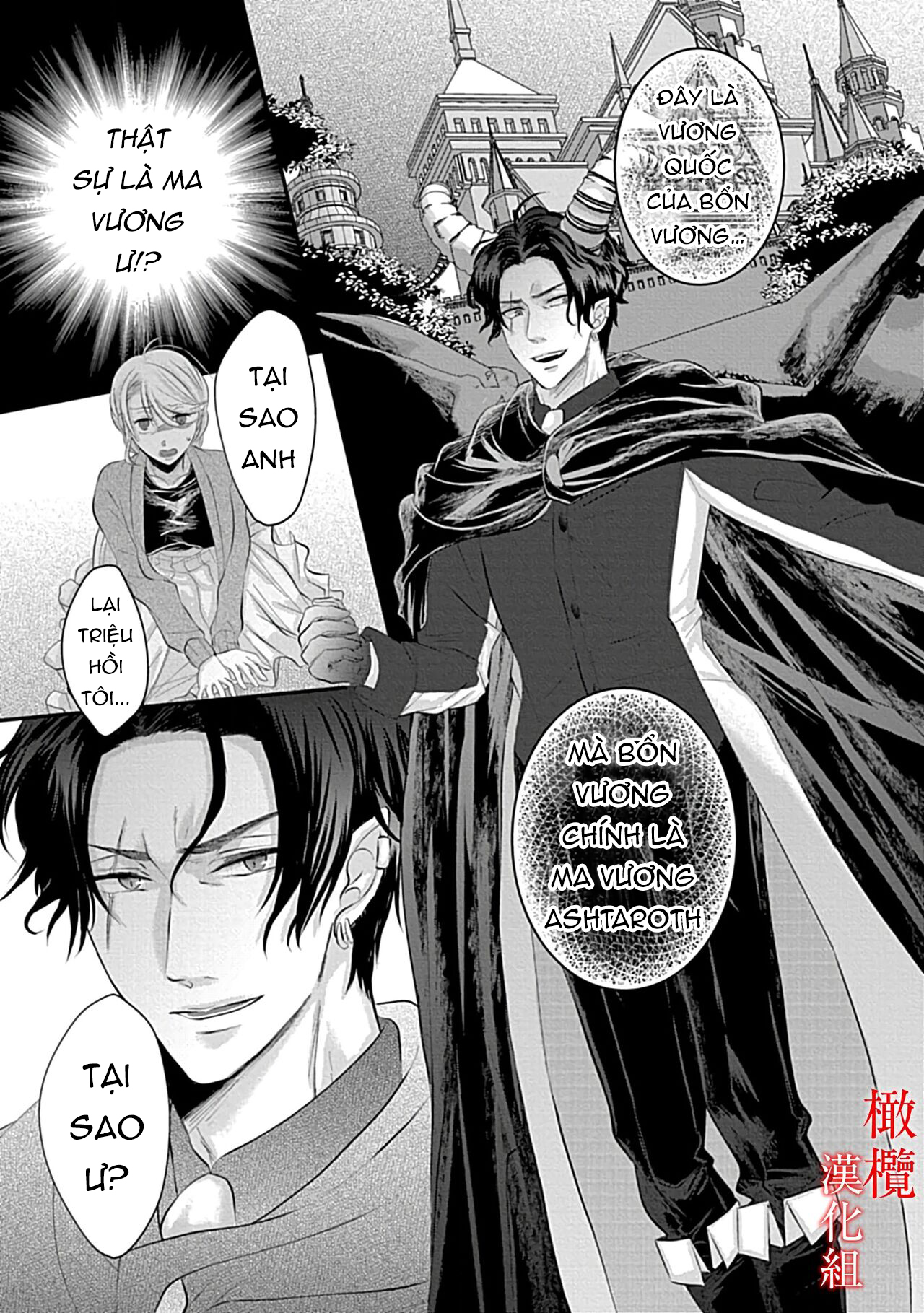 cô dâu của ma vương chapter 1.1 13