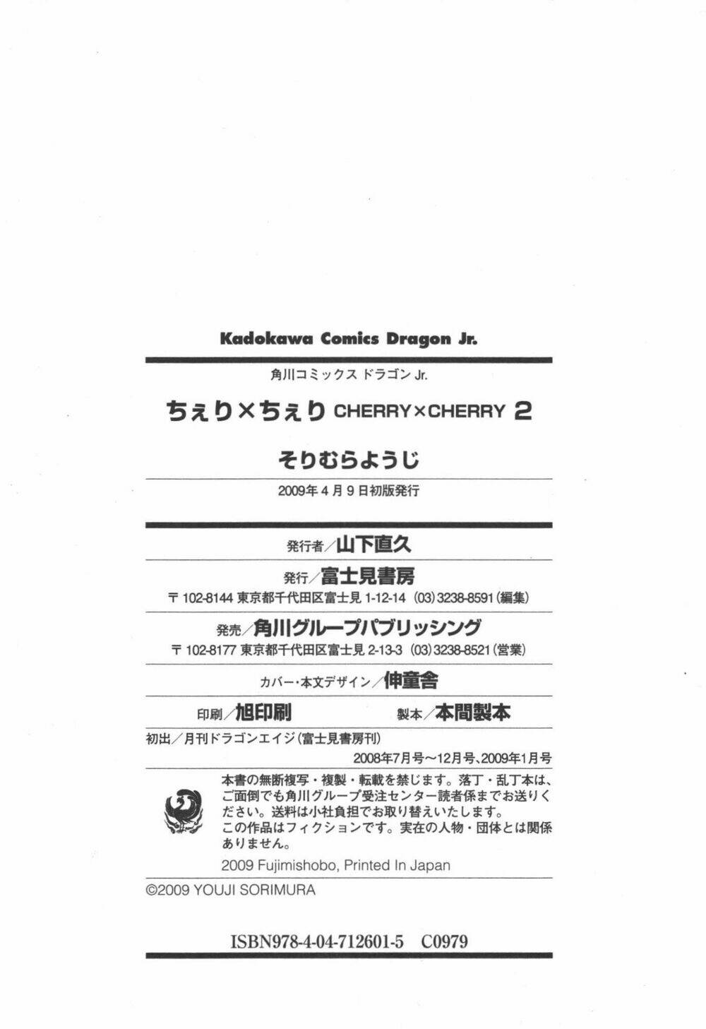 cherry x cherry chapter 12 33