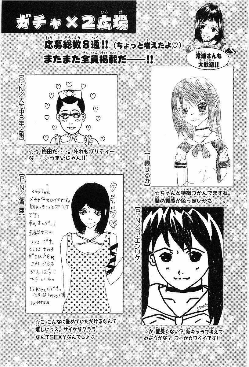 gacha gacha chapter 23 24