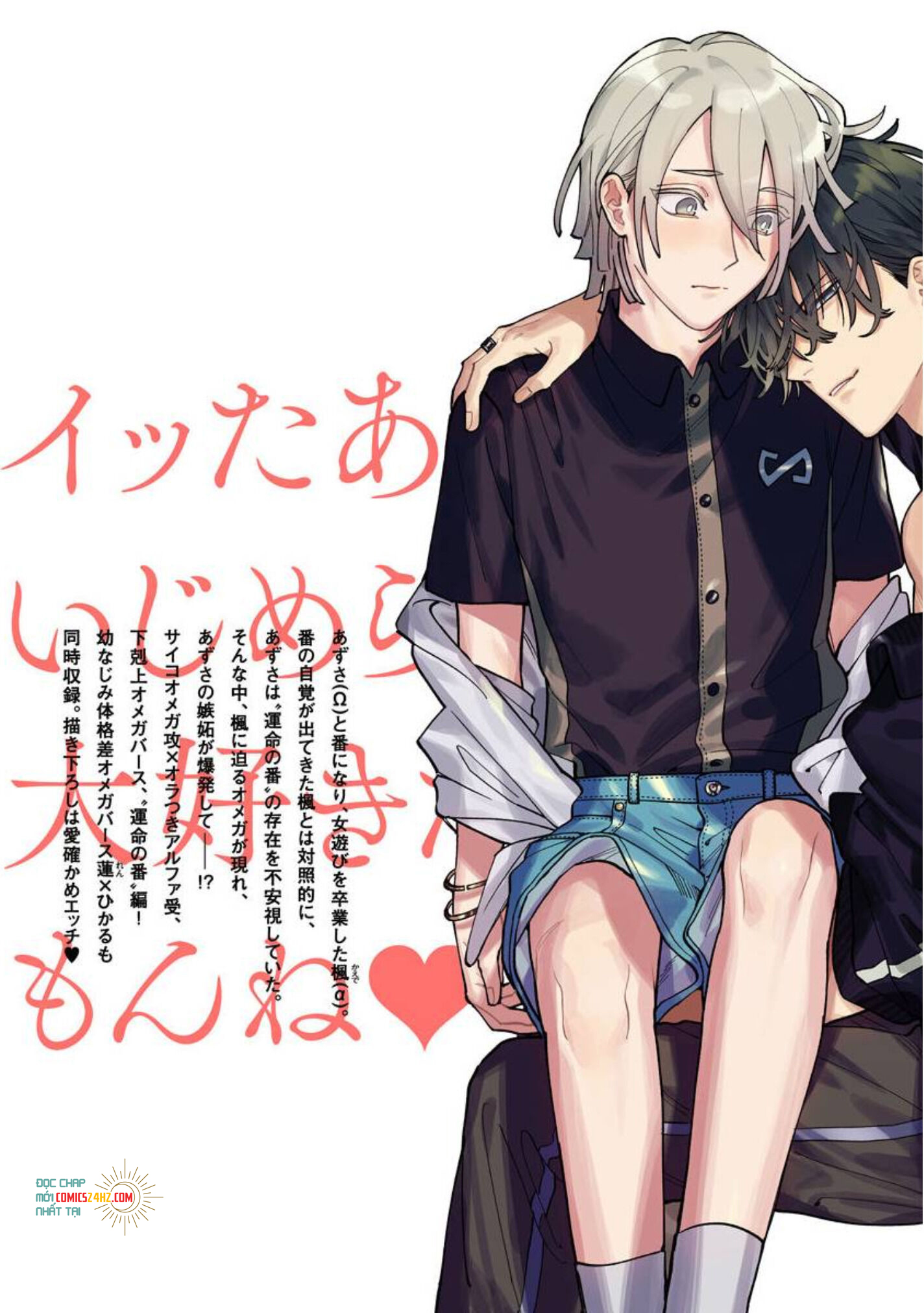 sutenaide my hero chapter 11.5 13