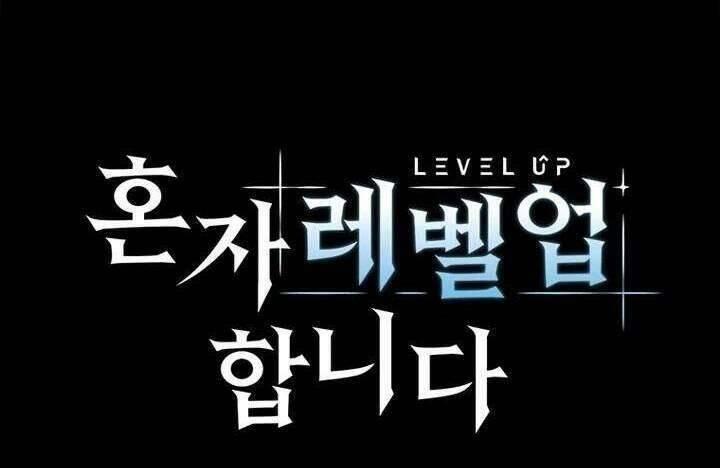 lên cấp một mình chapter 62 11