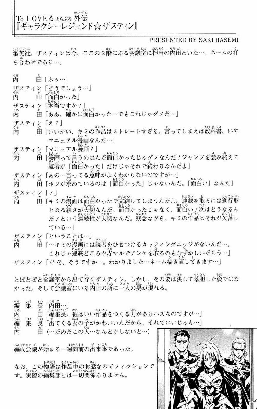 bọn tớ thích cậu! rito chapter 112 20