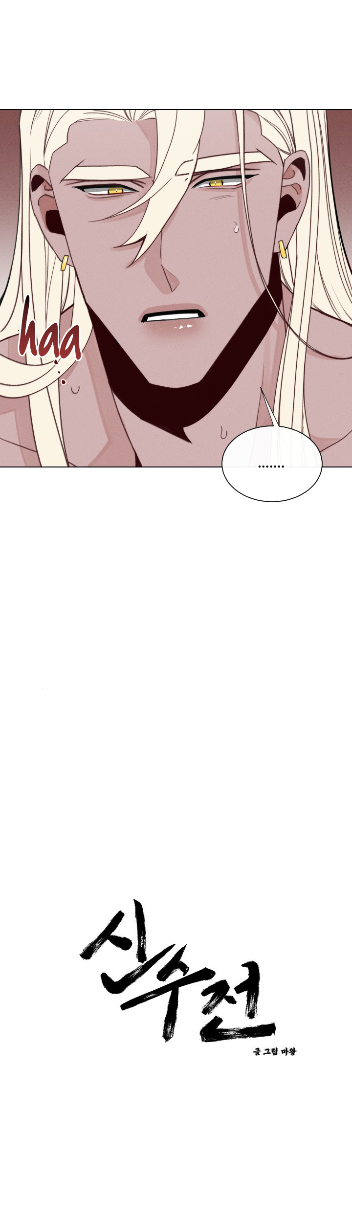 sinsujeon chapter 28 2