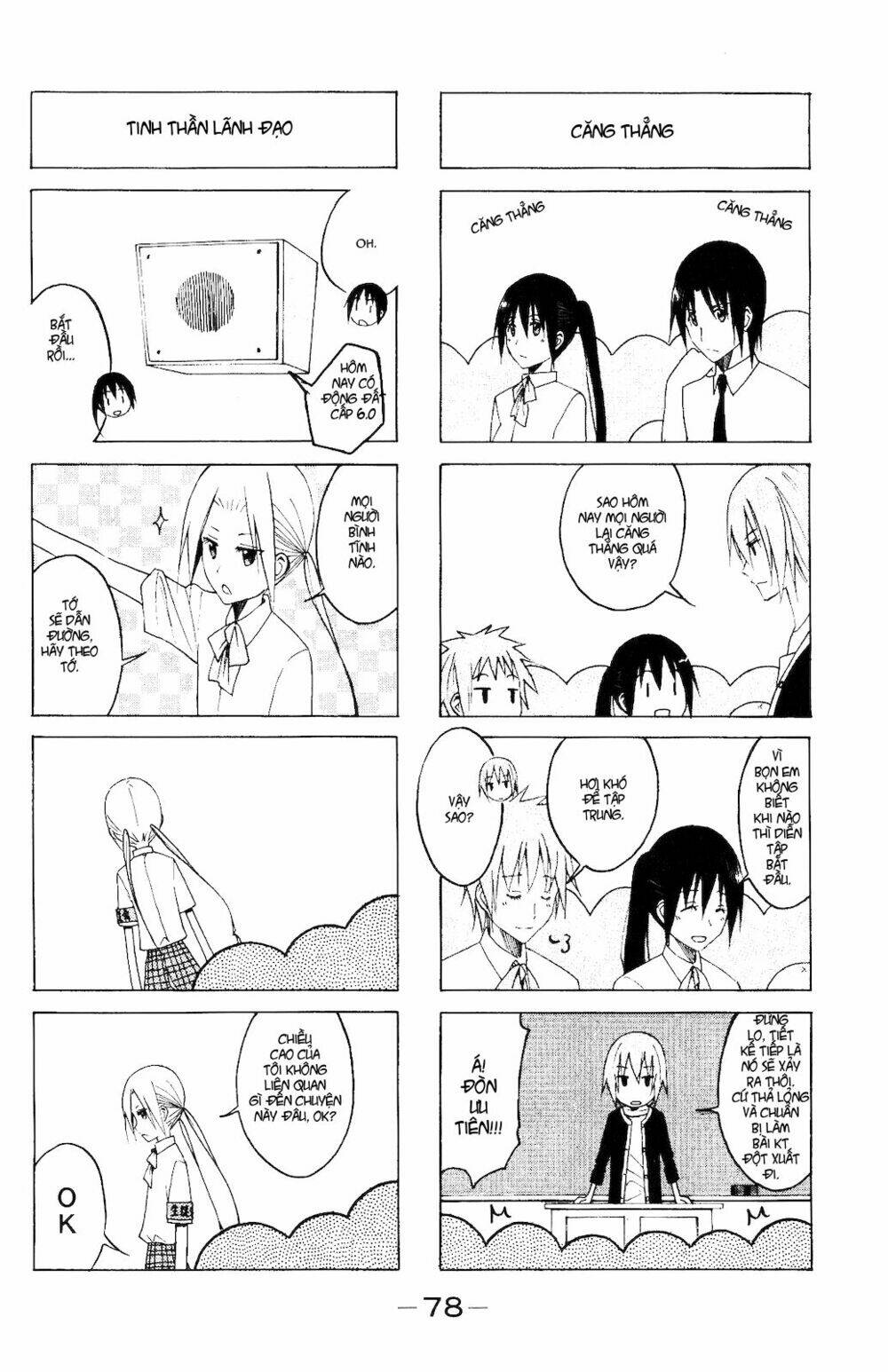 seitokai yakuindomo chapter 106 4