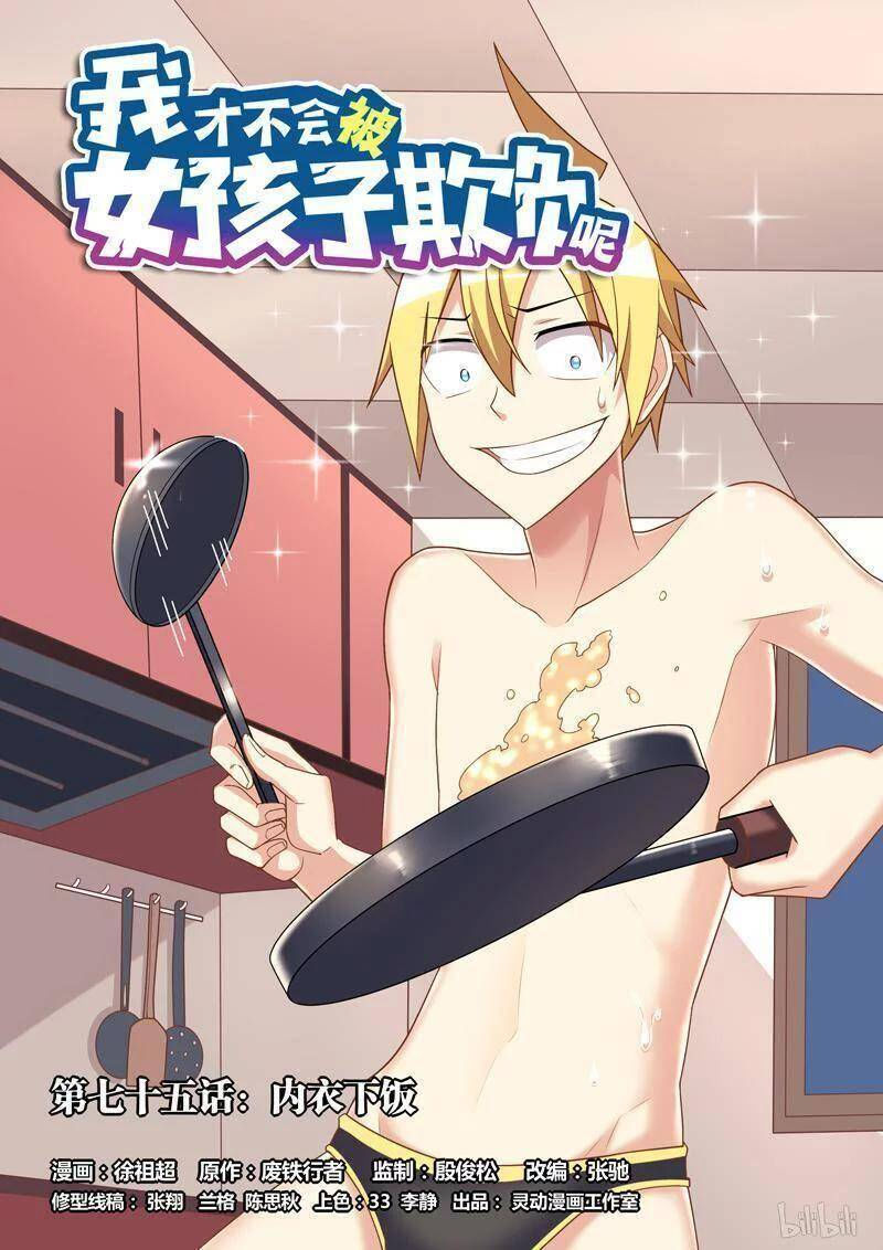 tôi sẽ không bao giờ để con gái bắt nạt chapter 75 1