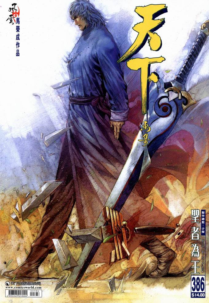 phong vân chapter 386 3