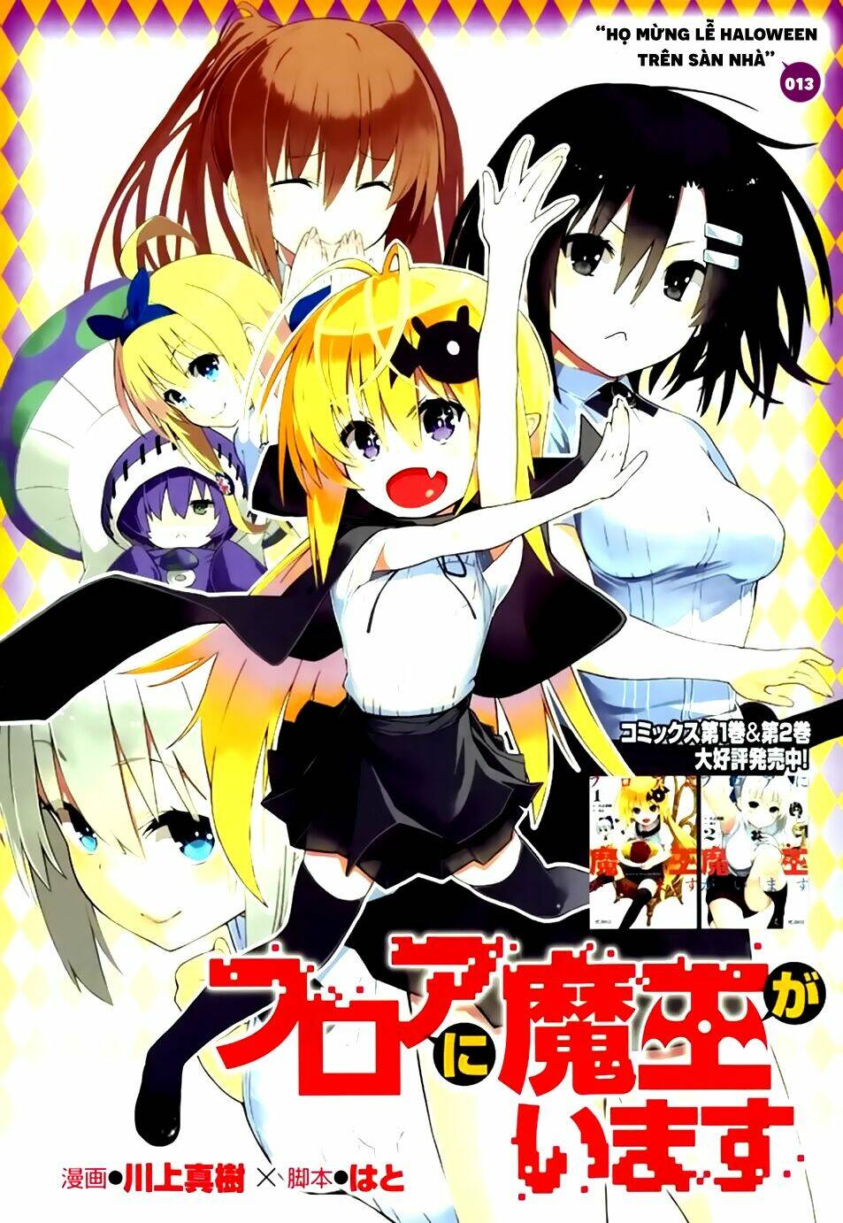 floor ni maou ga imasu chapter 13 1