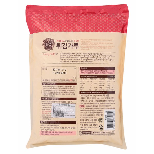 Bột Tẩm Rán Crispy CJ (1kg)