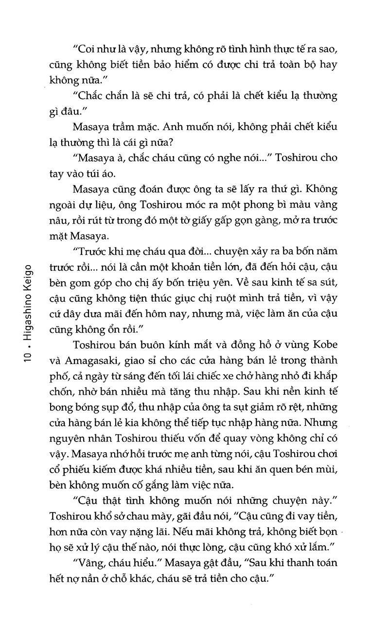 Ảo Dạ (Tái Bản 2021)