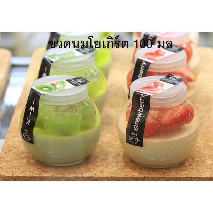 Hũ thủy tinh làm sữa chua quả bóng có nắp 100 ml