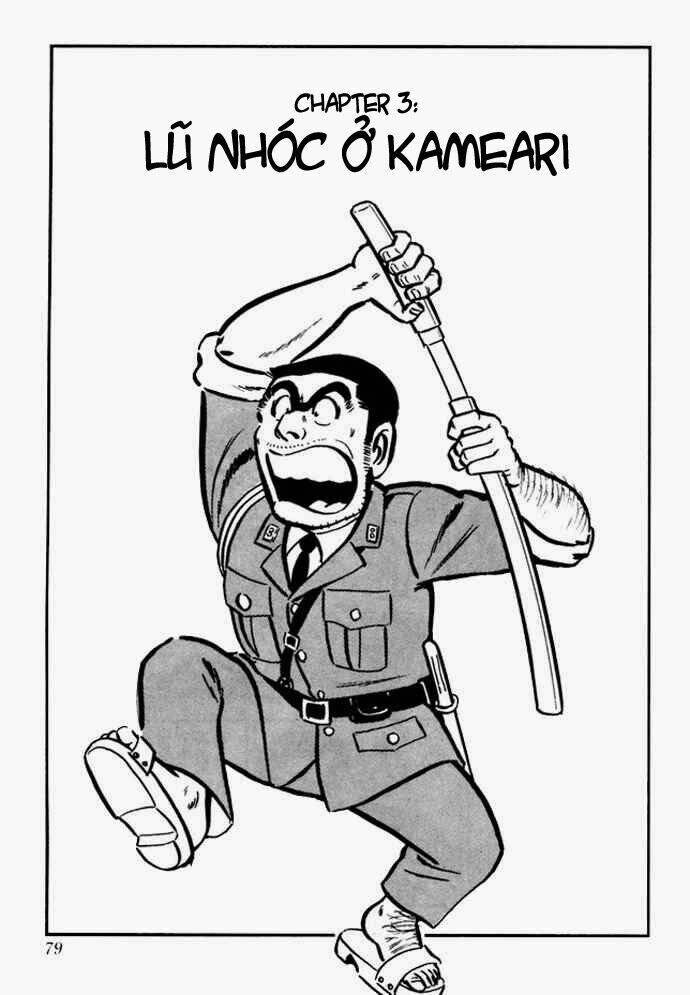 kochikame - cảnh sát kì tài chapter 3 1