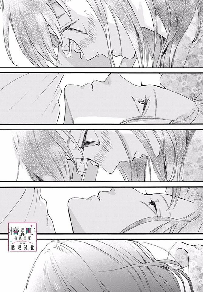 những đóa sơn trà kia, sẽ vì em mà đơm hoa khoe sắc chapter 76 12