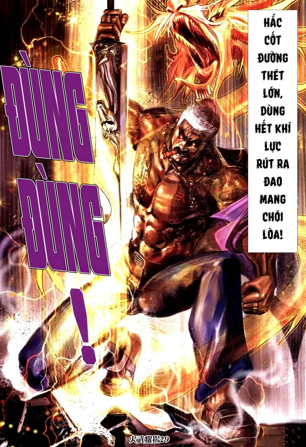 hỏa vũ diệu dương chapter 305.2 26