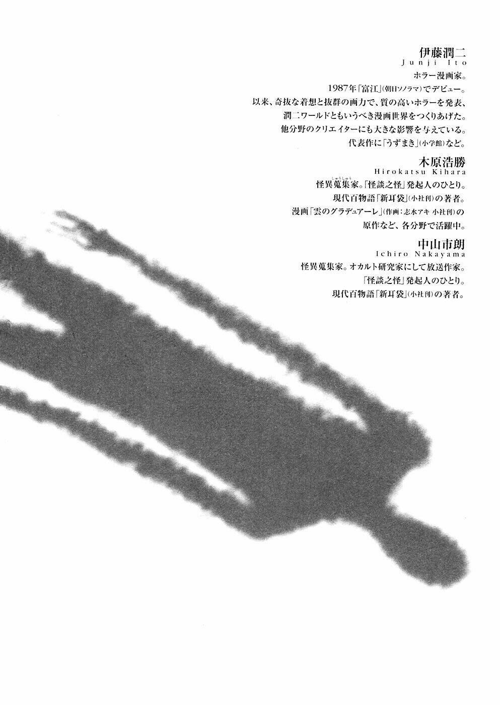 mimi no kaidan chapter 6 34