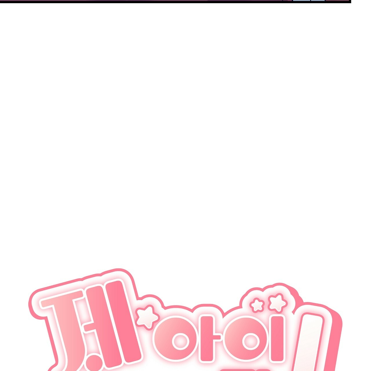 đứa bé là con tôi chapter 34.1 50