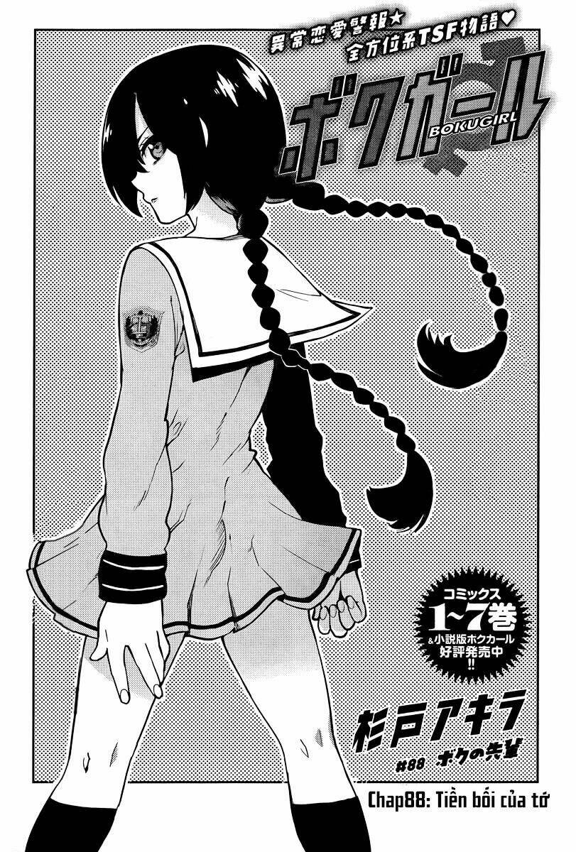 boku girl chapter 88 3