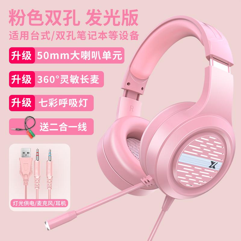 Tai nghe máy tính gắn trên đầu Wrangler có dây giảm tiếng ồn trò chơi ăn gà nghe nhận dạng âm thanh không hỗ trợ công việc không dây