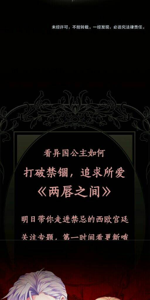 tình yêu thầm lặng của đế quốc bí ẩn chapter 1 22